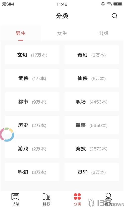书迷小说