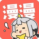 漫漫撸漫画