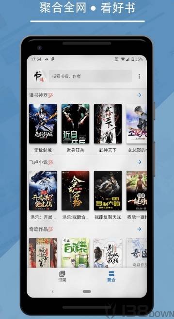 书迷阅读