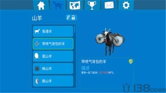 模拟山羊侏罗纪