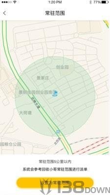 猫回收