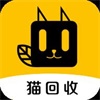 猫回收