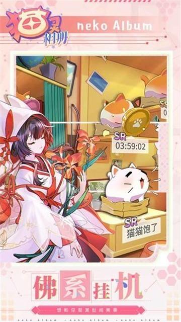 猫灵相册七创社截图