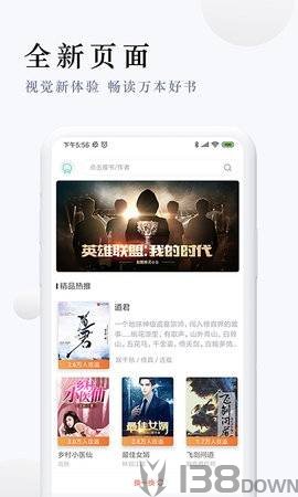 派比小说