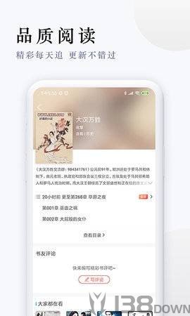 派比小说
