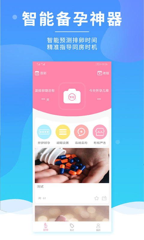 有啦截图