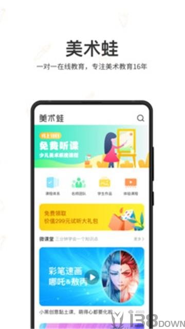 美术蛙
