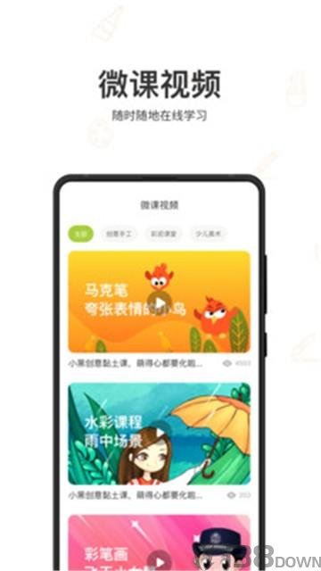 美术蛙