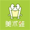 美术蛙
