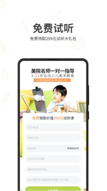 美术蛙截图