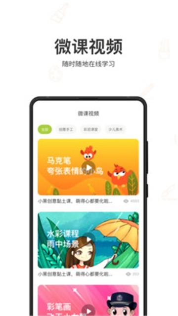 美术蛙截图
