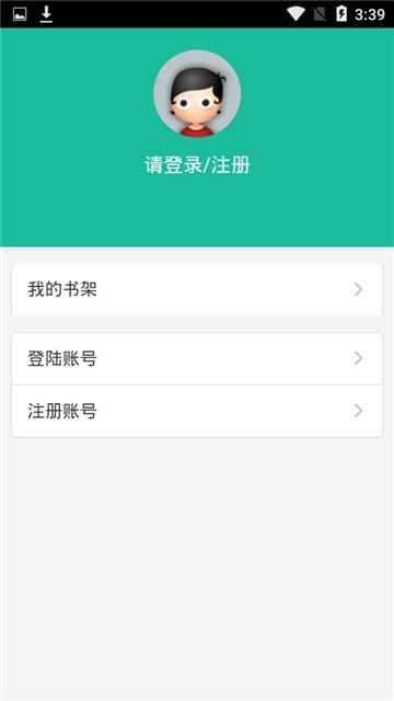 翻阅听书截图