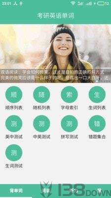 考研英语单词