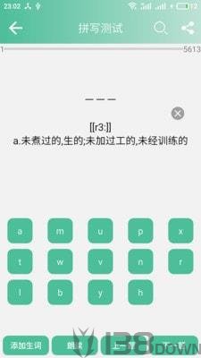 考研英语单词