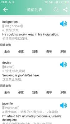 考研英语单词截图