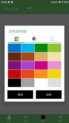 画世界截图