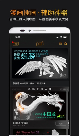 无限人偶截图