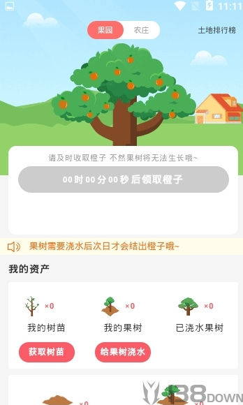 红橙阅读