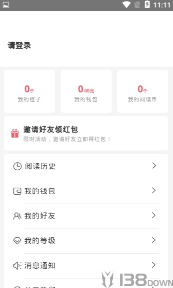 红橙阅读
