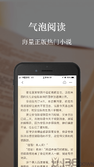 气泡阅读