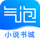 气泡阅读