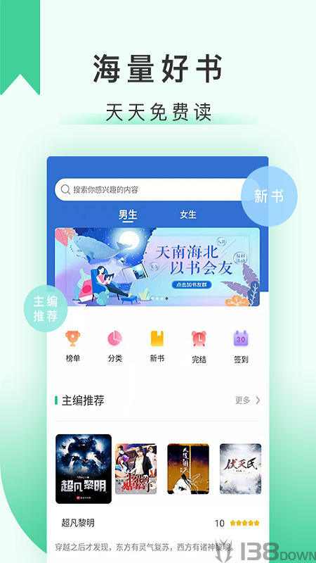 67k小说