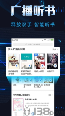 饭团小说