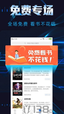 饭团小说