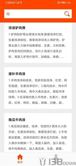 好吃家常菜谱