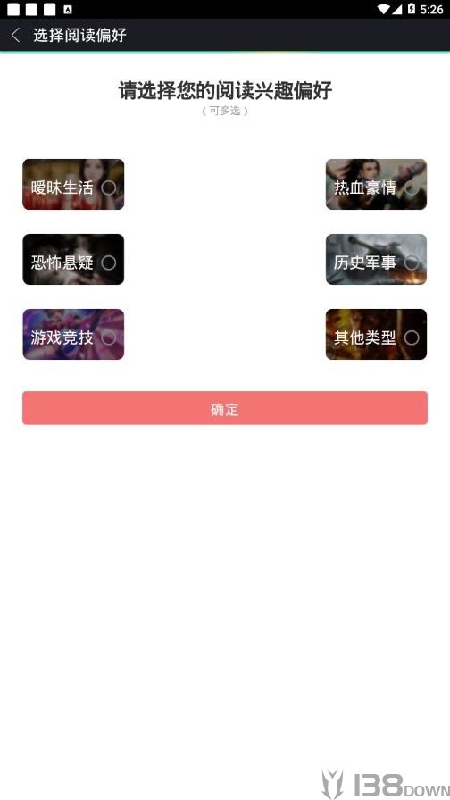 上瘾小说