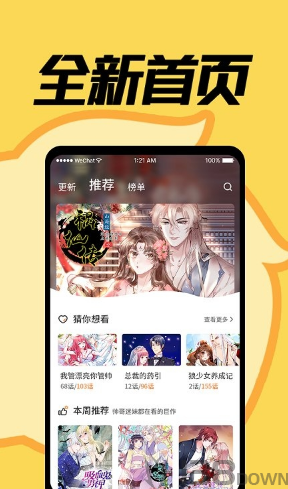 赏金漫画