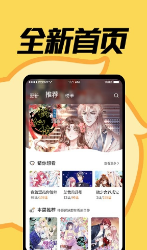 赏金漫画截图