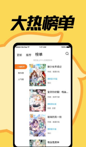 赏金漫画截图