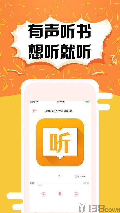 有声听书吧