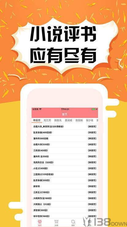 有声听书吧