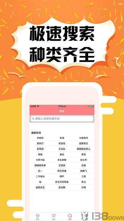 有声听书吧