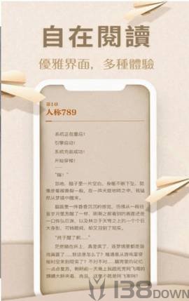 多看免费阅读小说
