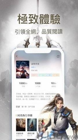 多看免费阅读小说