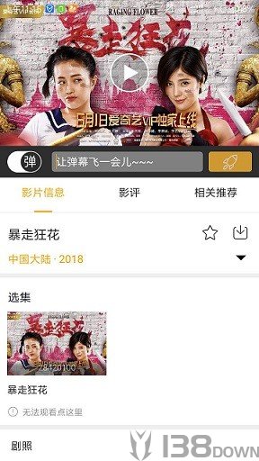 超级影视