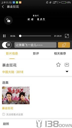 超级影视