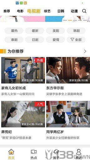超级影视