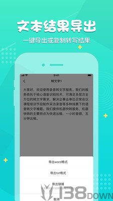 录音神器