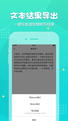录音神器截图