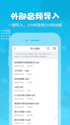 录音神器截图