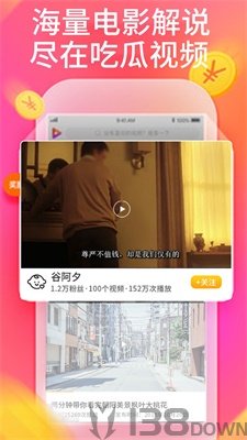 吃瓜剧场