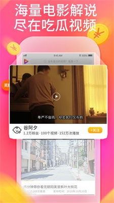 吃瓜剧场截图