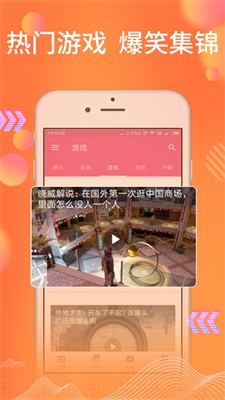 吃瓜剧场截图