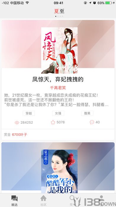 书屋小说