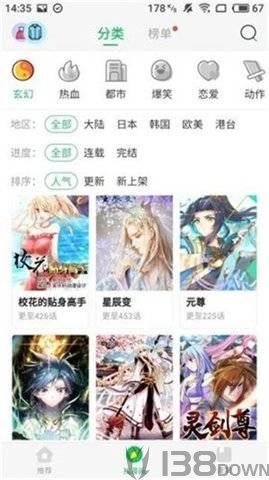 乐乐漫画