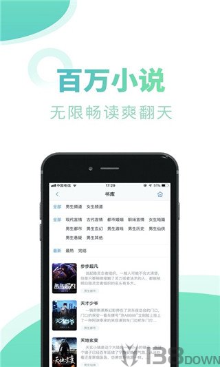 夏至小说